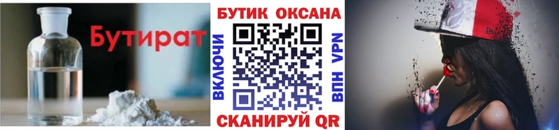Бутират BDO hydra вход Жигулёвск цены наркотик