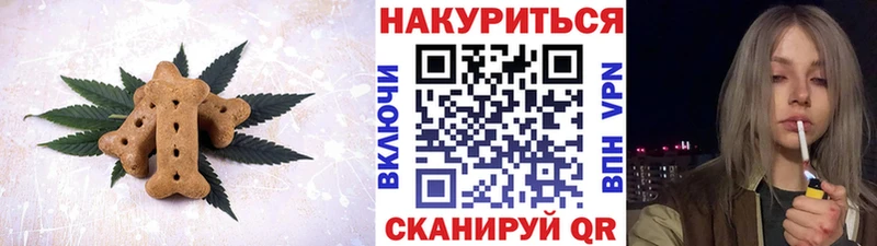 Canna-Cookies конопля  закладки  hydra маркетплейс  Жигулёвск 