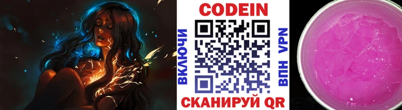Кодеиновый сироп Lean Purple Drank  Жигулёвск 