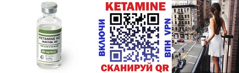 Кетамин VHQ Жигулёвск