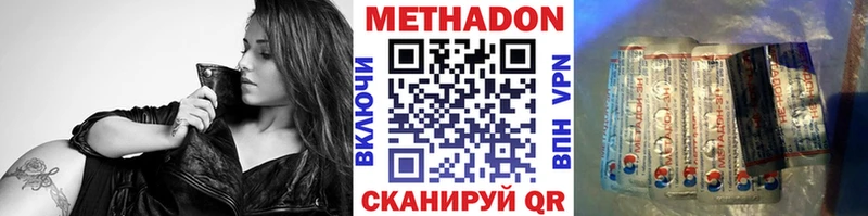 Метадон мёд  купить наркотики цена  Жигулёвск 