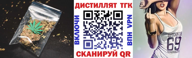 ТГК вейп с тгк Жигулёвск